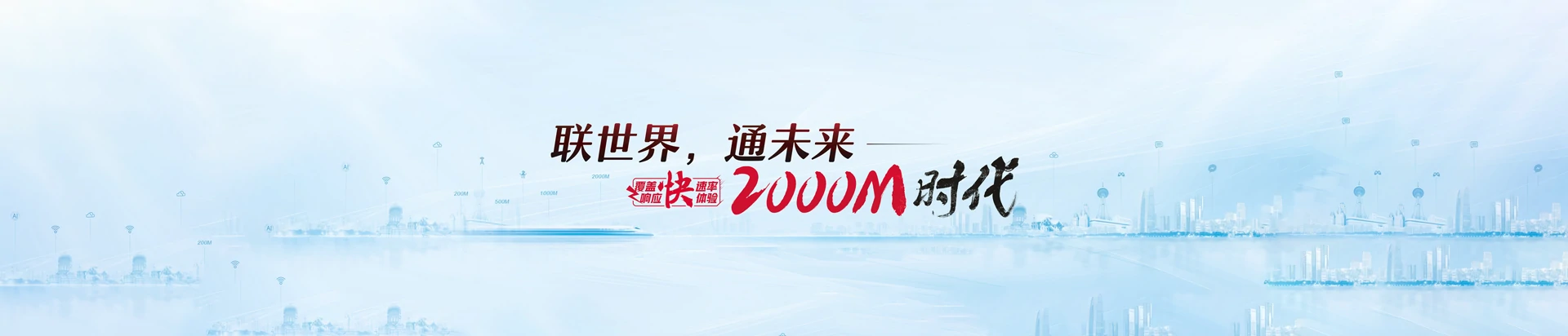 任泽区联通宽带