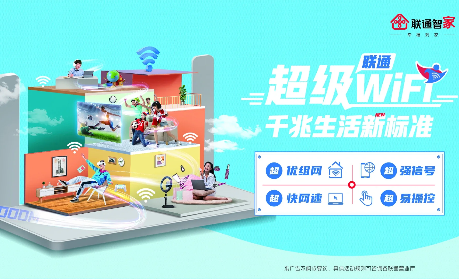 任泽区中国联通